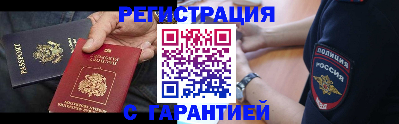 временная регистрация в квартире в Прохладном