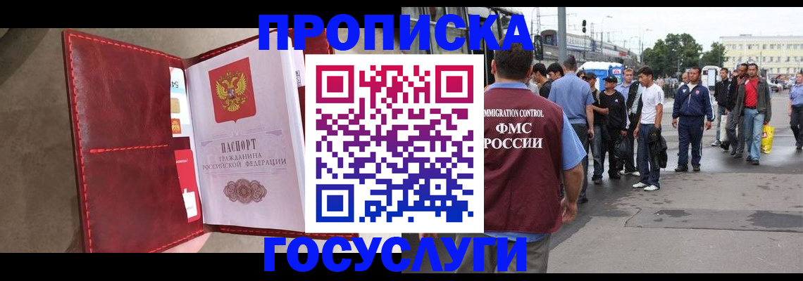 найти адрес прописки в Прохладном